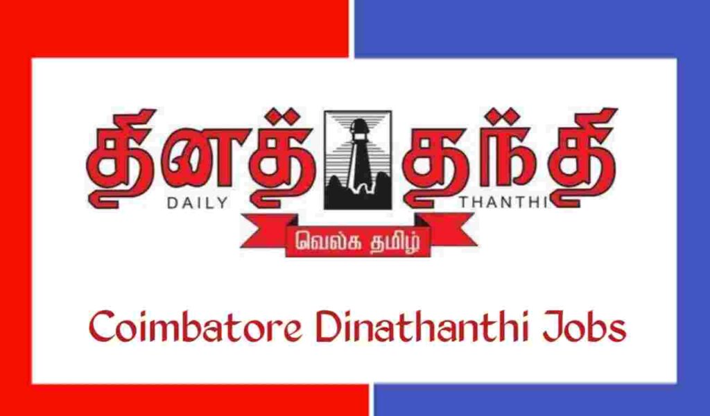 latest-daily-thanthi-job-wanted-news-today-in-coimbatore-2023-check